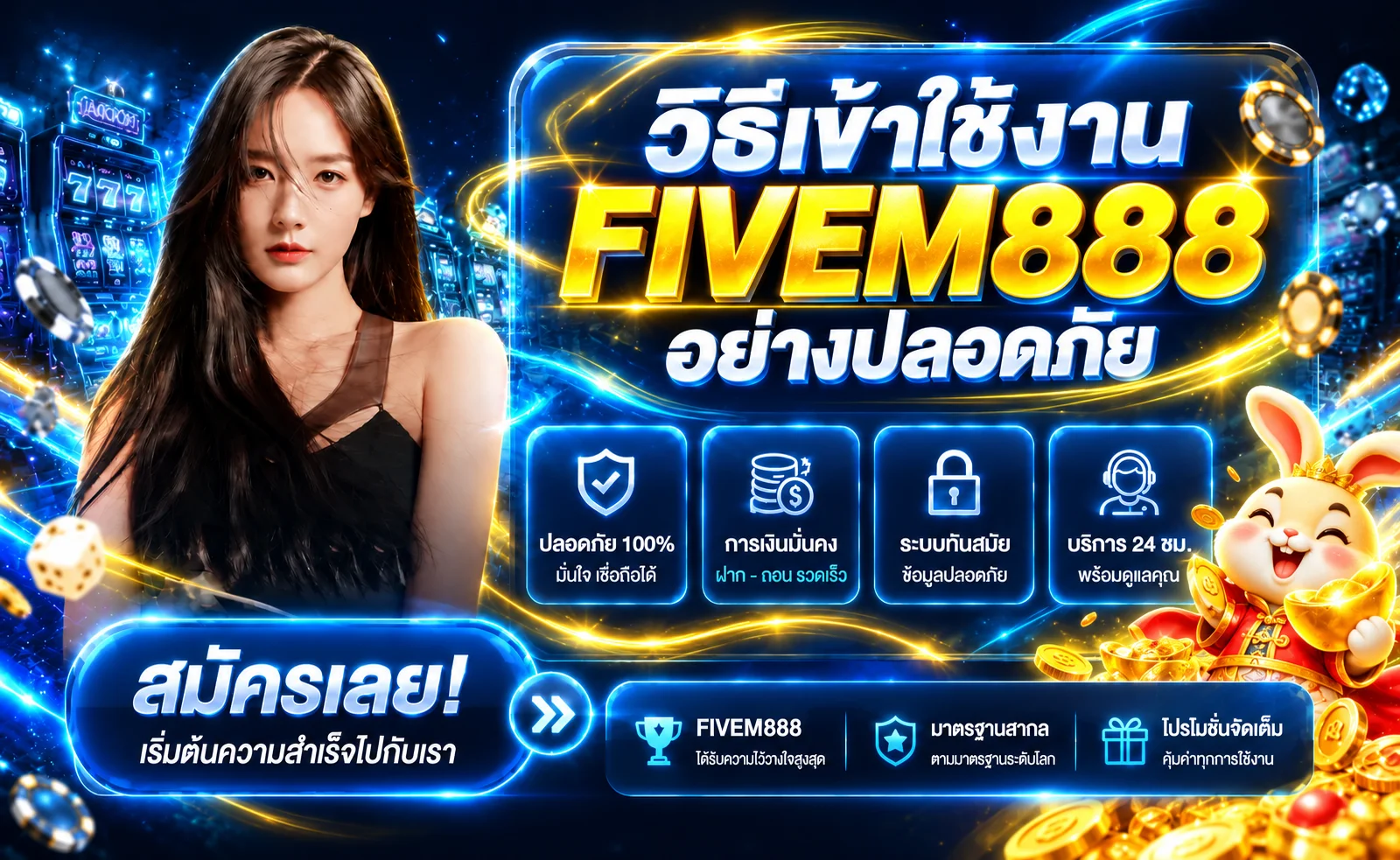 FIVEM888 ทางเข้า วิธีตรวจเว็บหลักและป้องกันฟิชชิง
